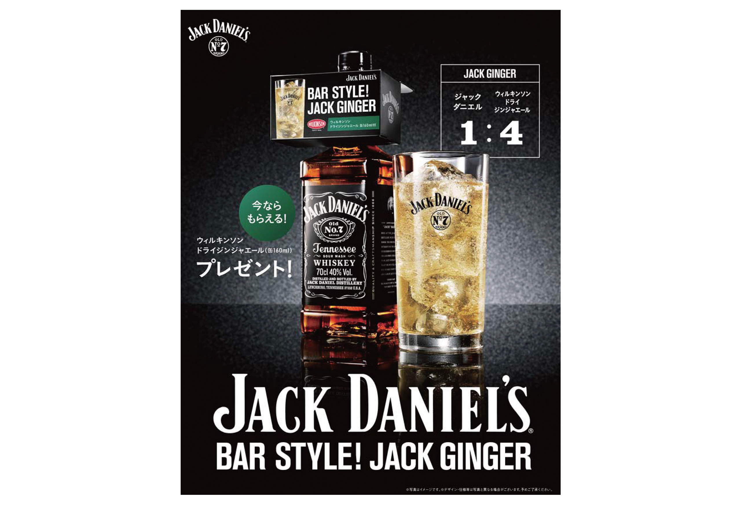 アサヒビール Jack Daniel’s POP